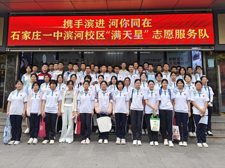 �����г�ʵ�����Ļ�̽��֮�� ʯ��ׯ����304����Ψһ�Ļ������ӭ��һ��ѧ��